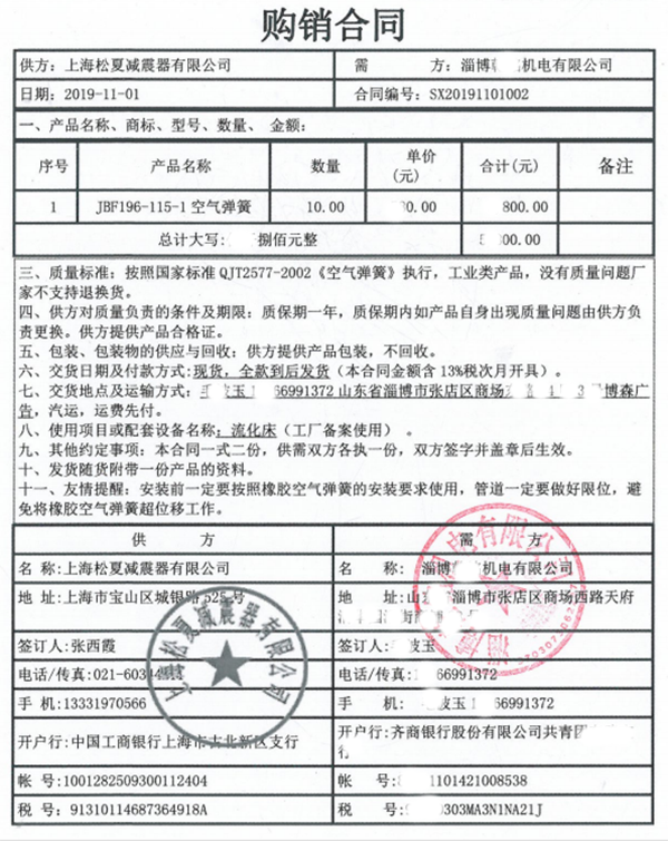 案例和同 案例和同